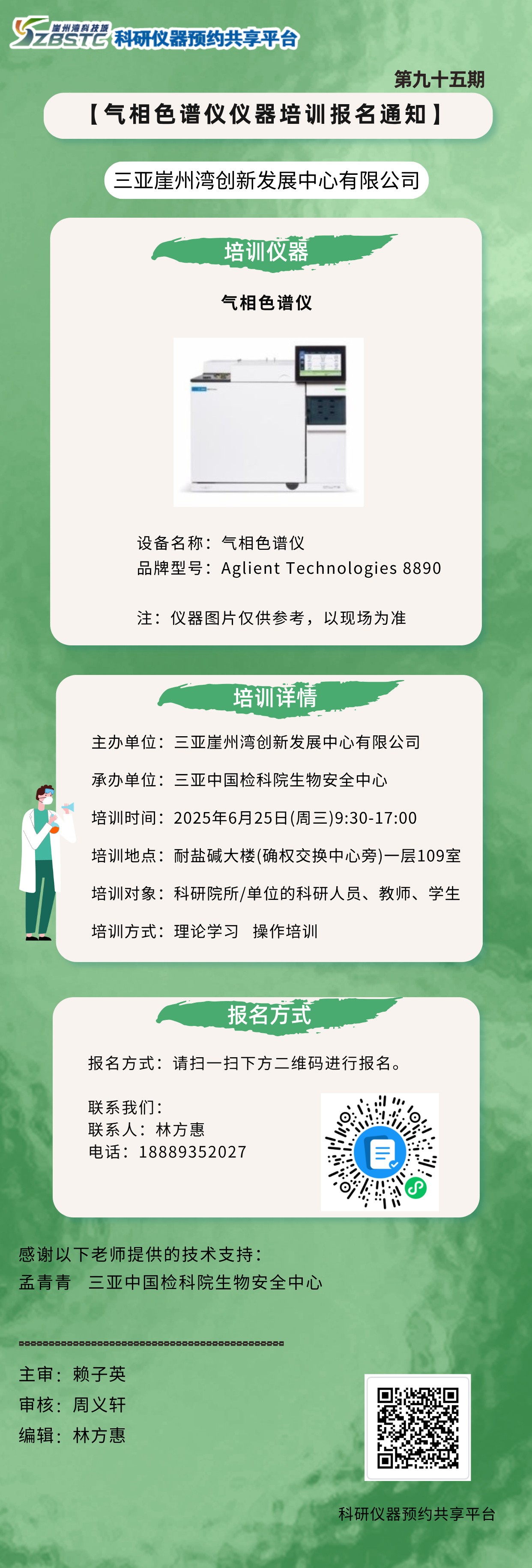 2506240525225ee.jpg