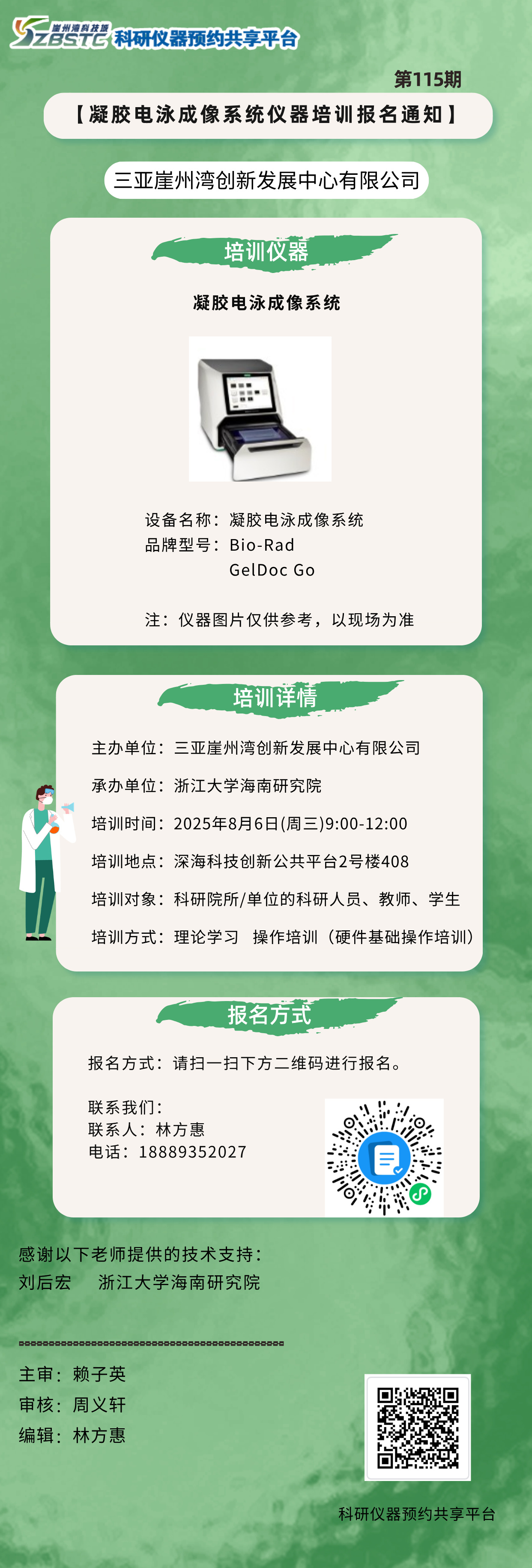 250805054237d82.jpg